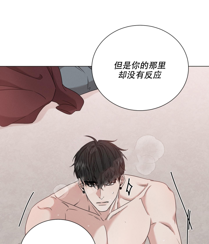 《危险关系》漫画最新章节第5话免费下拉式在线观看章节第【26】张图片