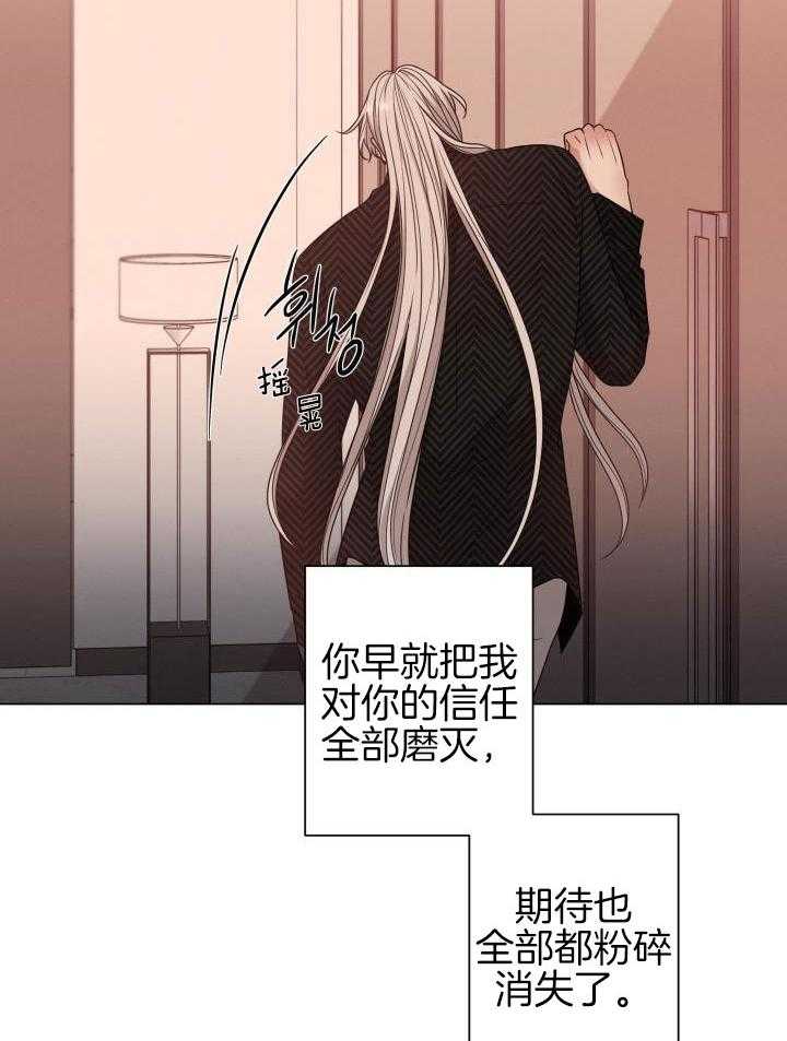 《危险关系》漫画最新章节第50话免费下拉式在线观看章节第【14】张图片