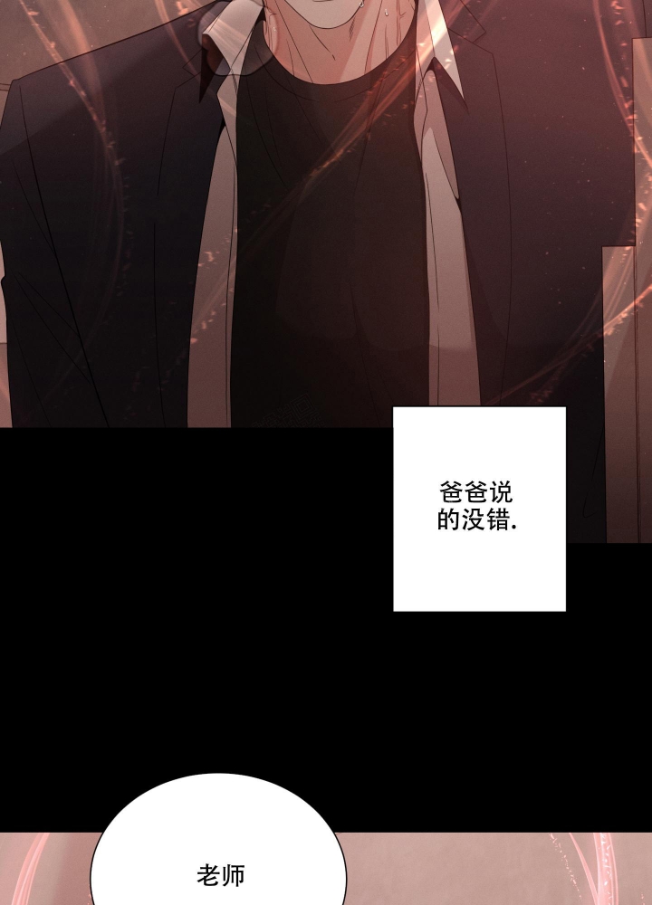 《危险关系》漫画最新章节第20话免费下拉式在线观看章节第【38】张图片