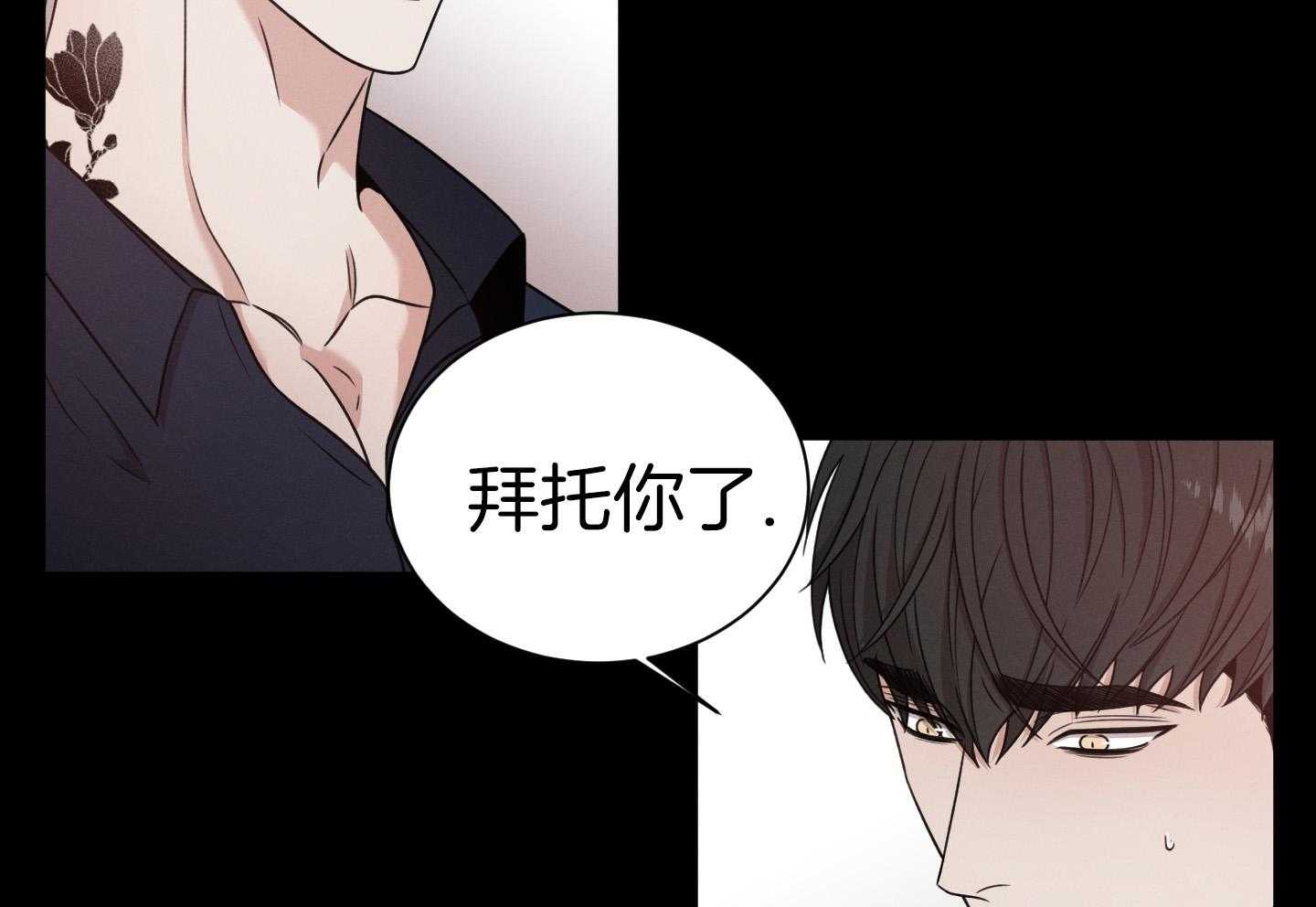 《危险关系》漫画最新章节第94话免费下拉式在线观看章节第【65】张图片