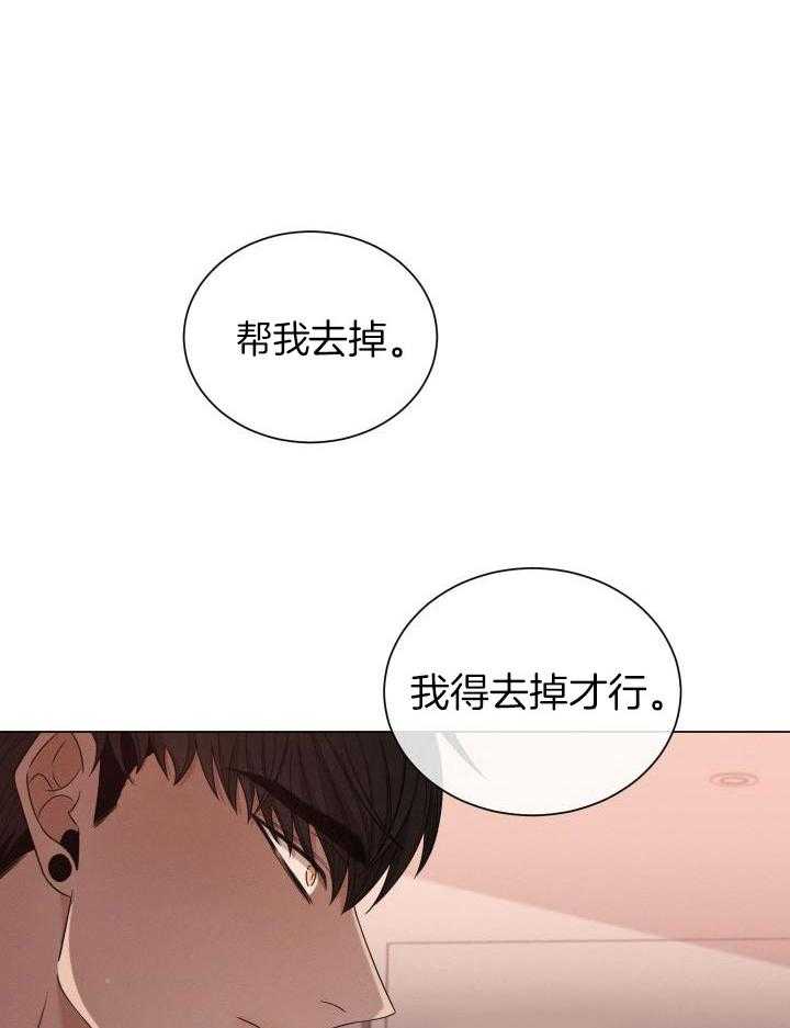 《危险关系》漫画最新章节第51话免费下拉式在线观看章节第【10】张图片