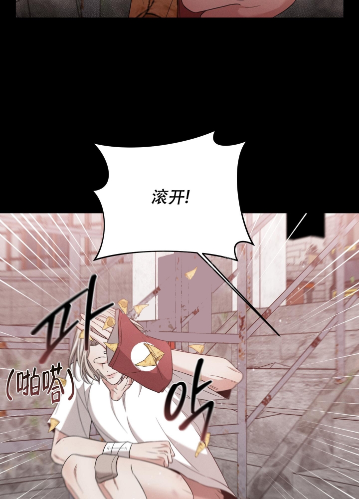 《危险关系》漫画最新章节第17话免费下拉式在线观看章节第【22】张图片