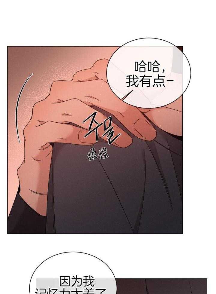 《危险关系》漫画最新章节第35话免费下拉式在线观看章节第【22】张图片