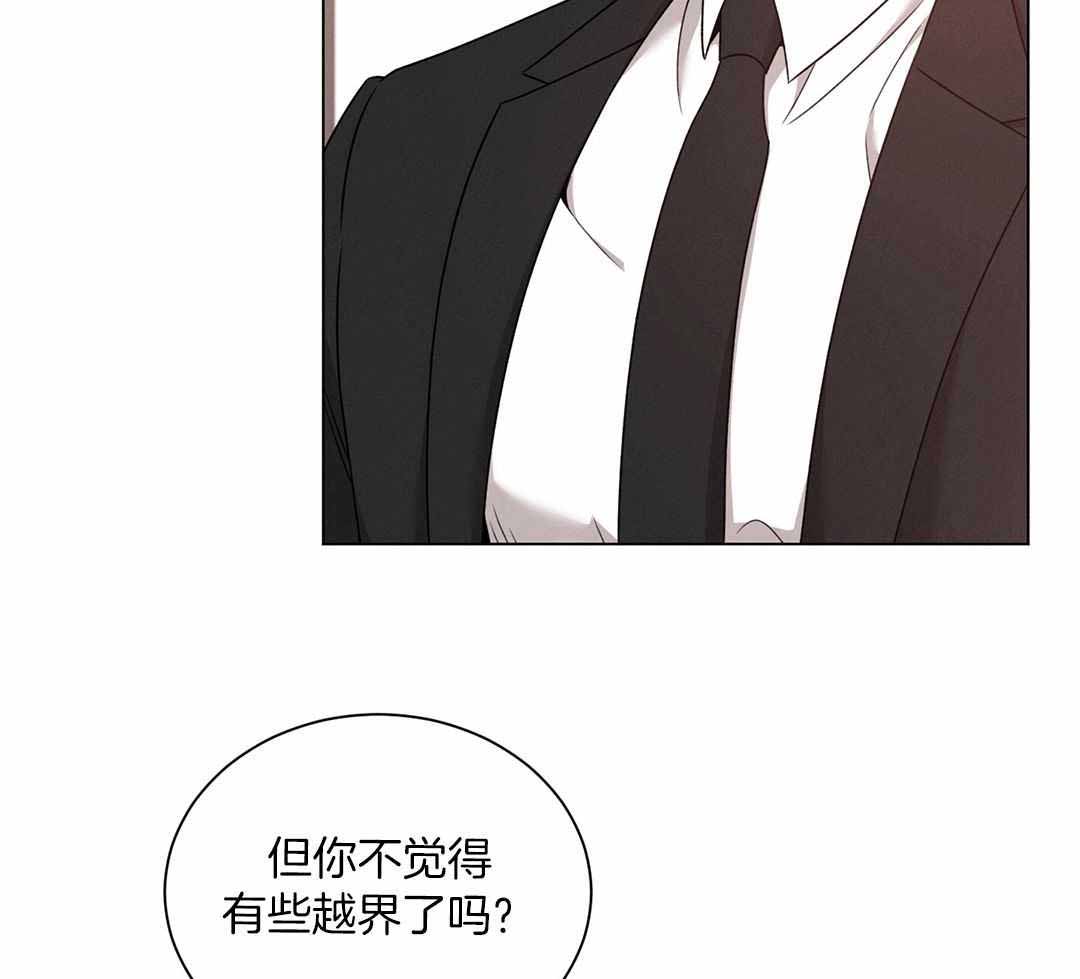 《危险关系》漫画最新章节第77话免费下拉式在线观看章节第【46】张图片