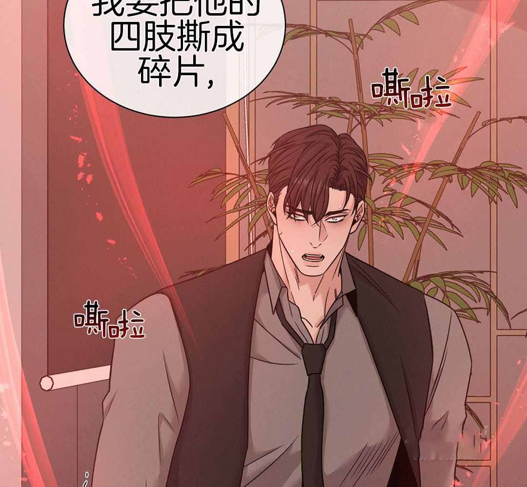 《危险关系》漫画最新章节第73话免费下拉式在线观看章节第【15】张图片