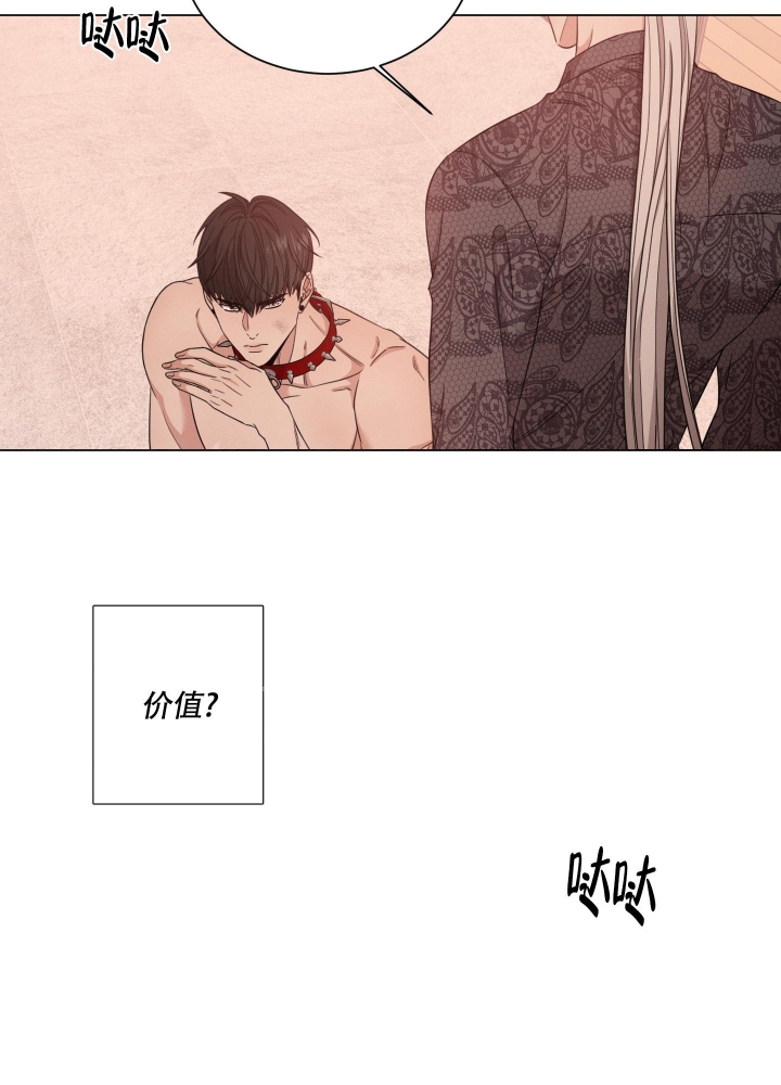 《危险关系》漫画最新章节第25话免费下拉式在线观看章节第【25】张图片