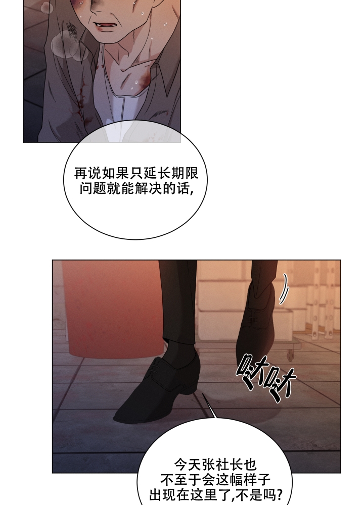 《危险关系》漫画最新章节第2话免费下拉式在线观看章节第【2】张图片