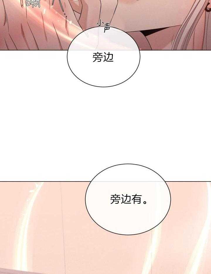 《危险关系》漫画最新章节第53话免费下拉式在线观看章节第【27】张图片