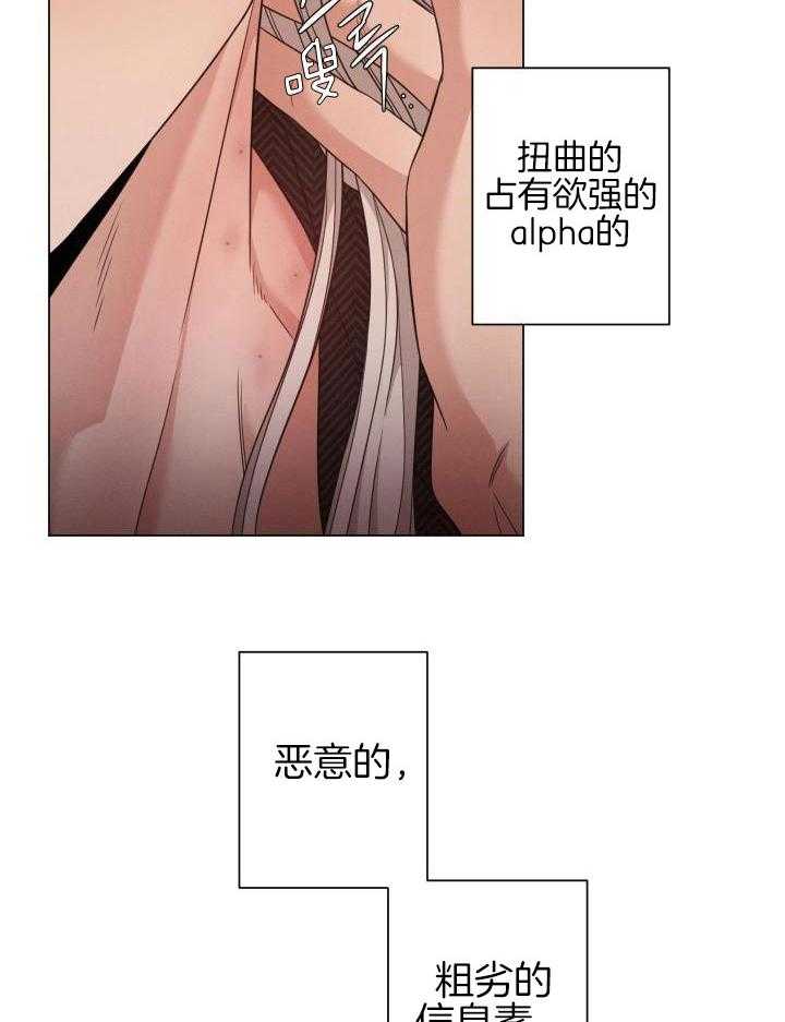 《危险关系》漫画最新章节第51话免费下拉式在线观看章节第【4】张图片