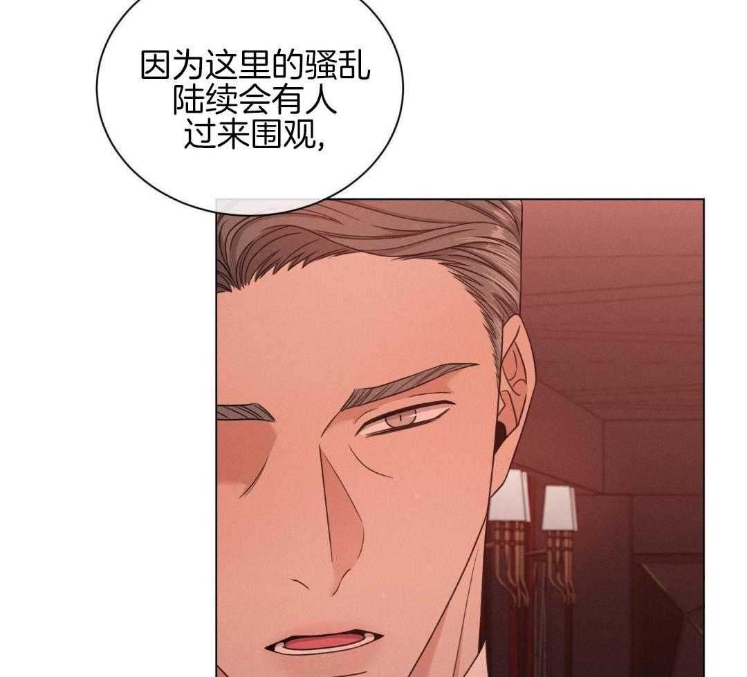 《危险关系》漫画最新章节第86话免费下拉式在线观看章节第【13】张图片