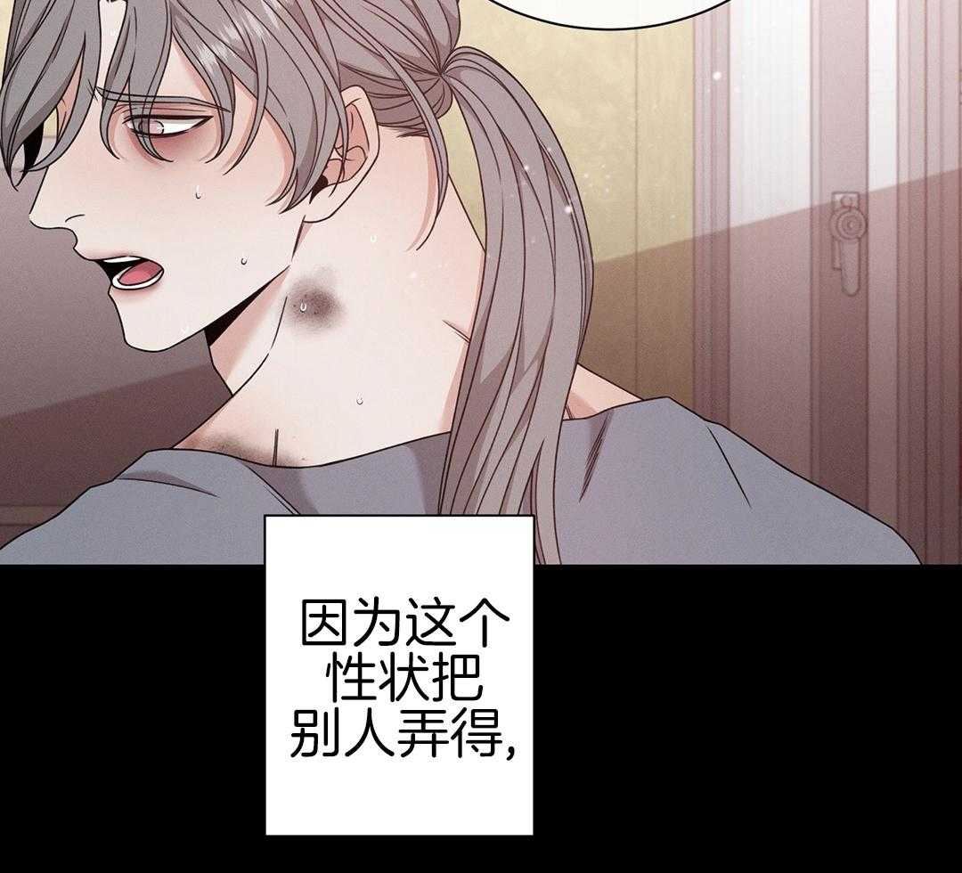 《危险关系》漫画最新章节第71话免费下拉式在线观看章节第【31】张图片