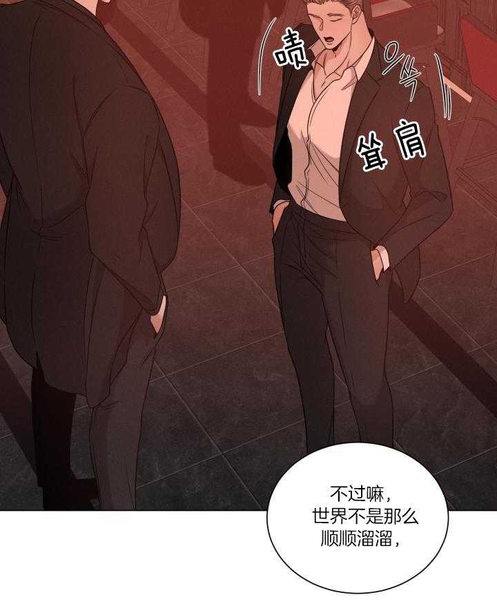 《危险关系》漫画最新章节第65话免费下拉式在线观看章节第【6】张图片