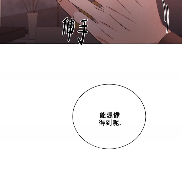 《危险关系》漫画最新章节第7话免费下拉式在线观看章节第【7】张图片