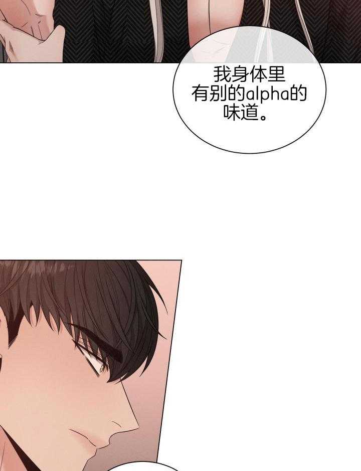 《危险关系》漫画最新章节第51话免费下拉式在线观看章节第【7】张图片