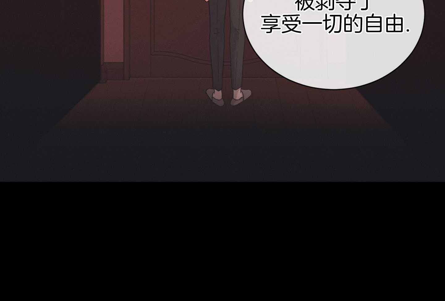 《危险关系》漫画最新章节第97话免费下拉式在线观看章节第【13】张图片