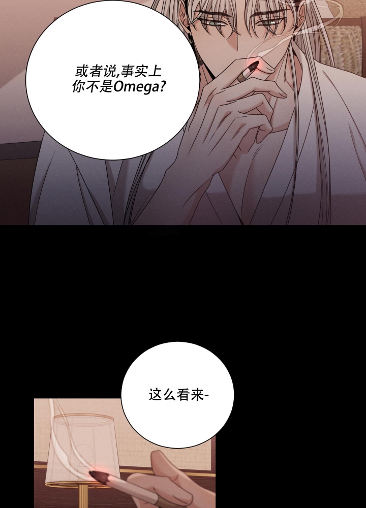 《危险关系》漫画最新章节第9话免费下拉式在线观看章节第【14】张图片