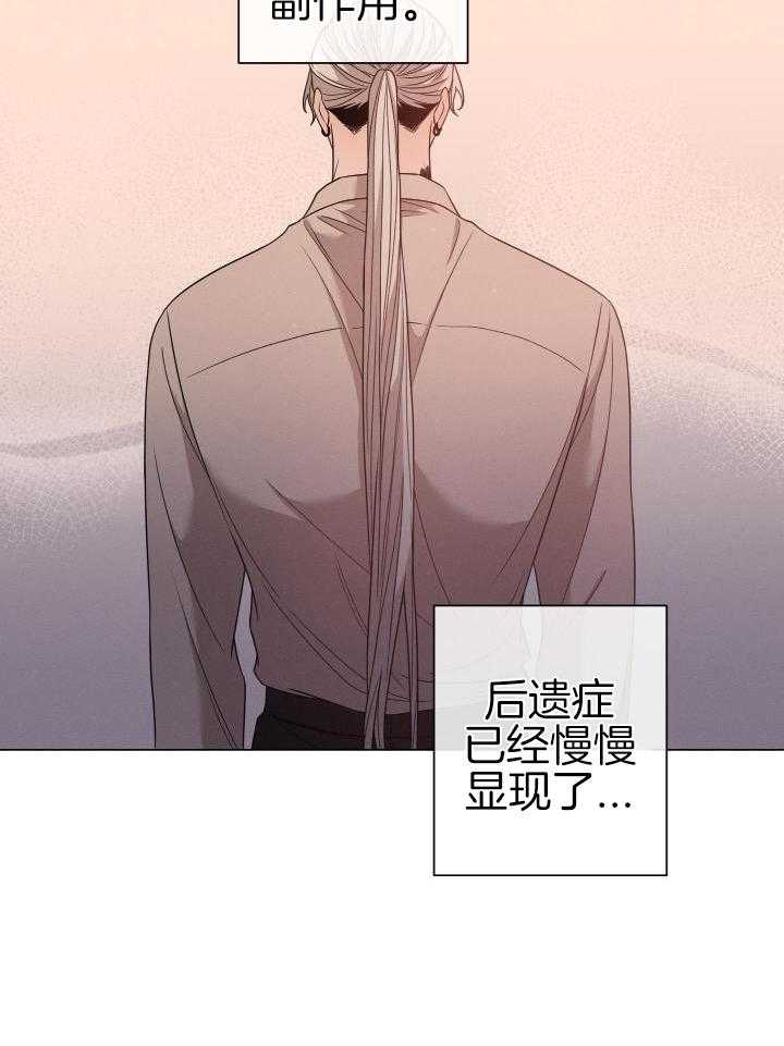 《危险关系》漫画最新章节第37话免费下拉式在线观看章节第【28】张图片