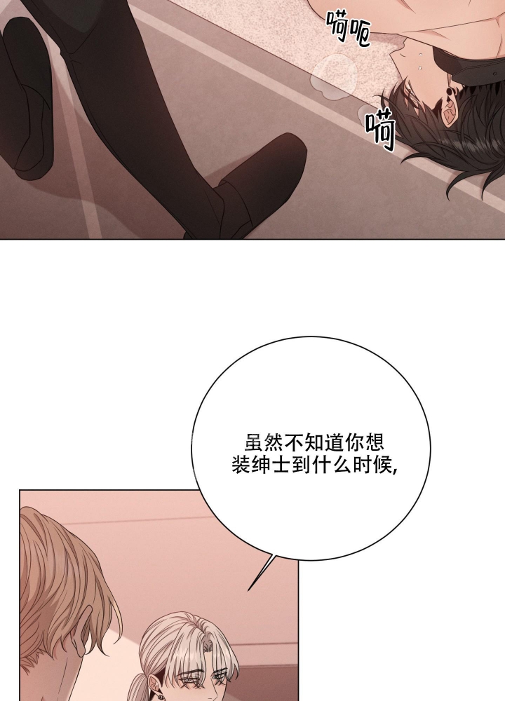 《危险关系》漫画最新章节第16话免费下拉式在线观看章节第【12】张图片