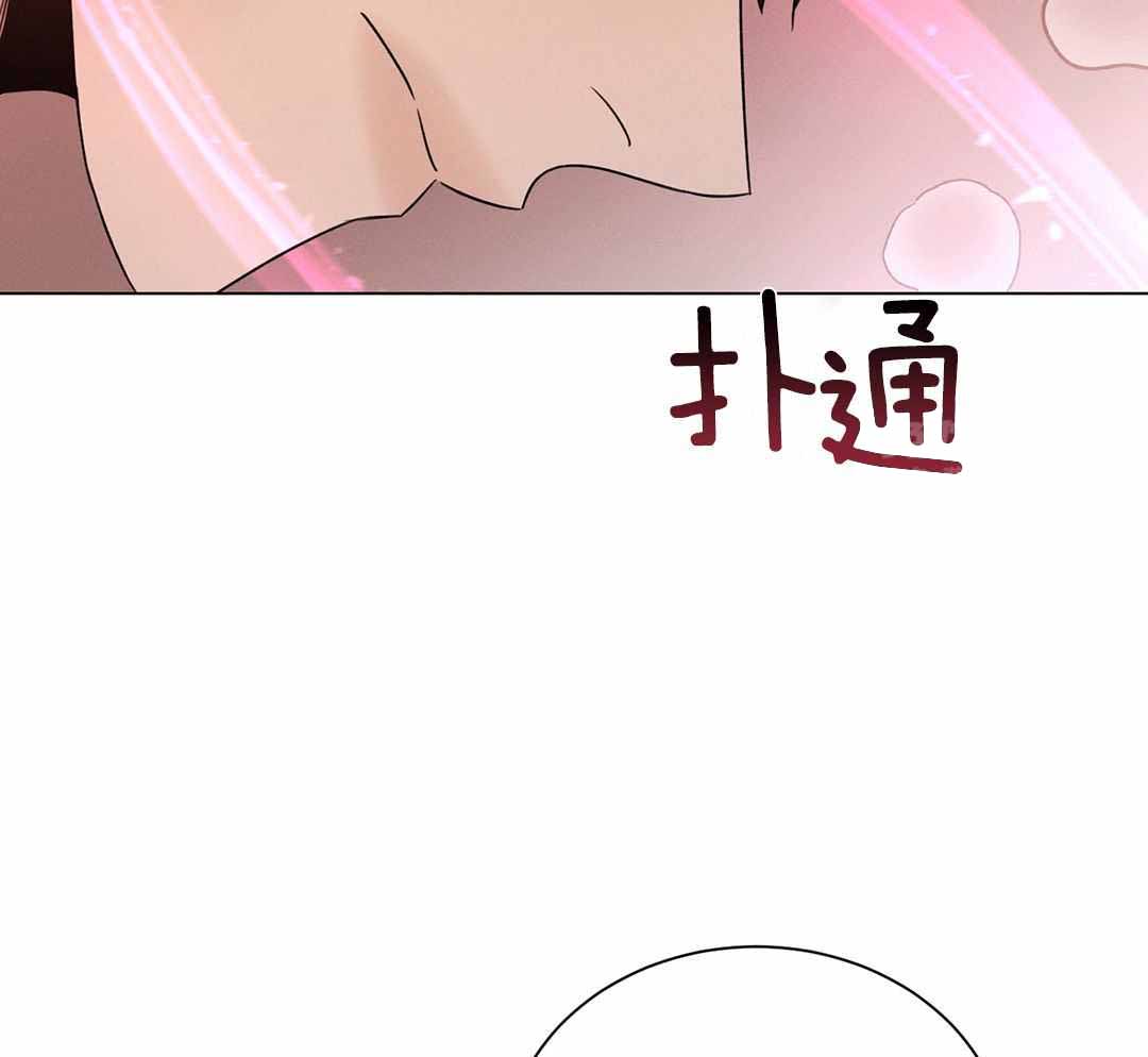 《危险关系》漫画最新章节第73话免费下拉式在线观看章节第【25】张图片