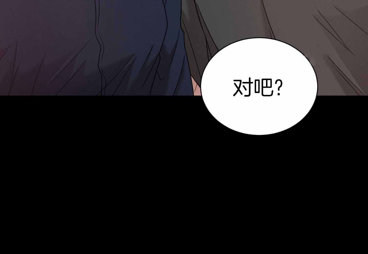 《危险关系》漫画最新章节第94话免费下拉式在线观看章节第【73】张图片