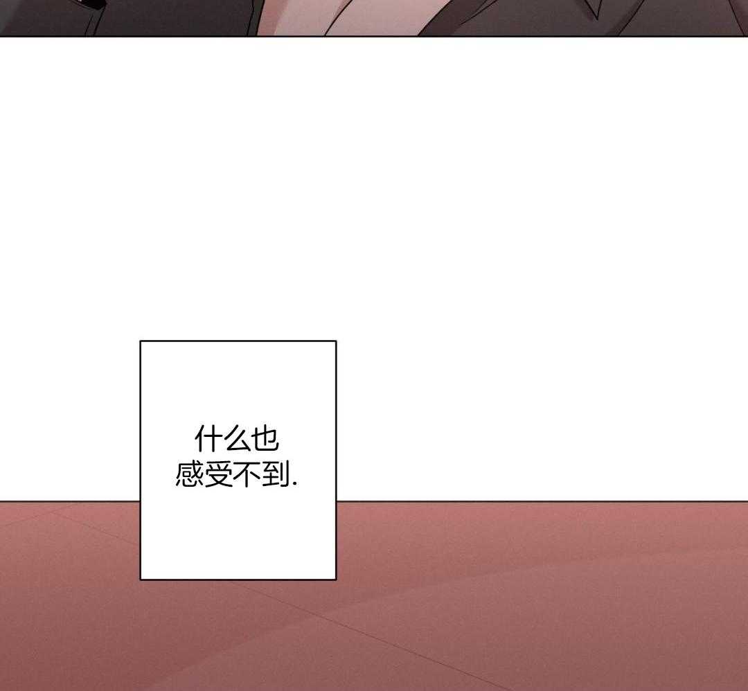 《危险关系》漫画最新章节第87话免费下拉式在线观看章节第【7】张图片