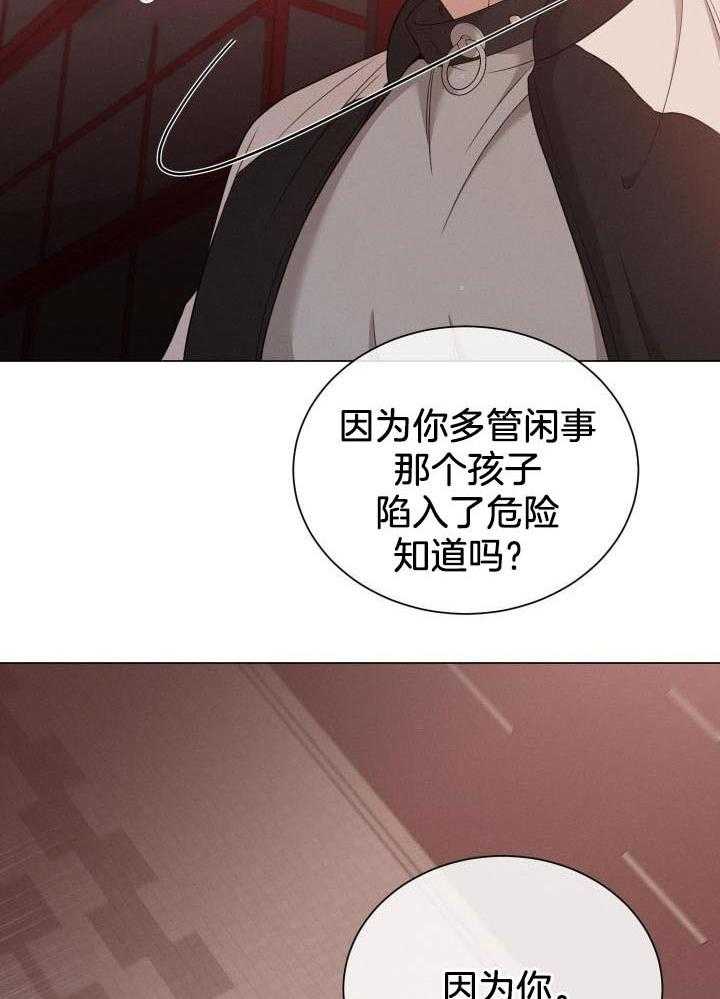 《危险关系》漫画最新章节第38话免费下拉式在线观看章节第【15】张图片