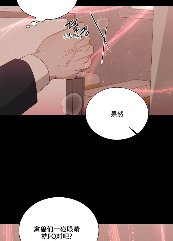 《危险关系》漫画最新章节第20话免费下拉式在线观看章节第【17】张图片