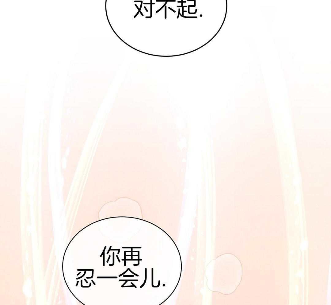 《危险关系》漫画最新章节第73话免费下拉式在线观看章节第【40】张图片