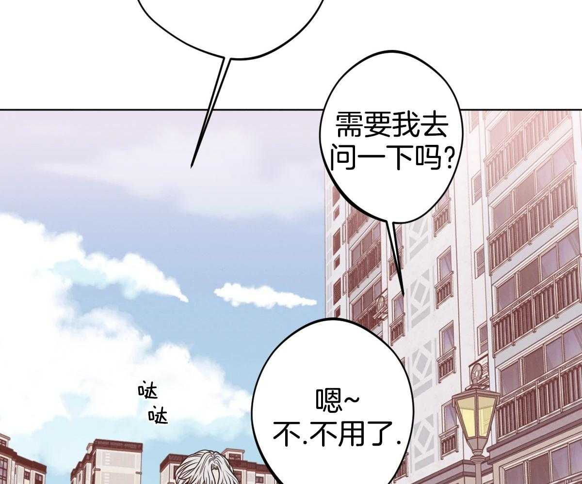 《危险关系》漫画最新章节第69话免费下拉式在线观看章节第【10】张图片