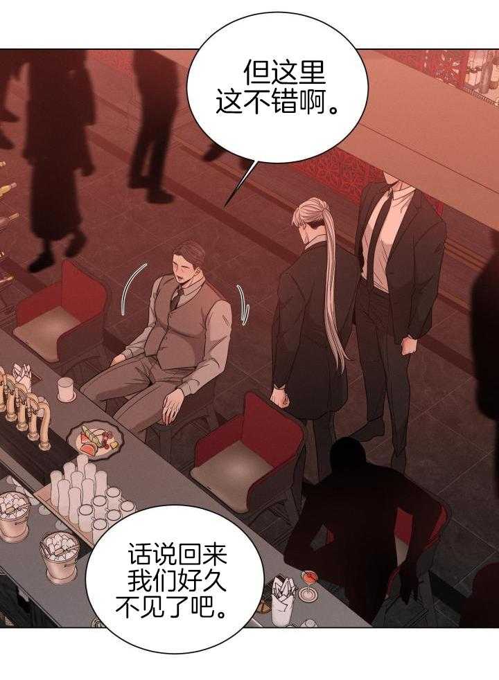 《危险关系》漫画最新章节第34话免费下拉式在线观看章节第【16】张图片