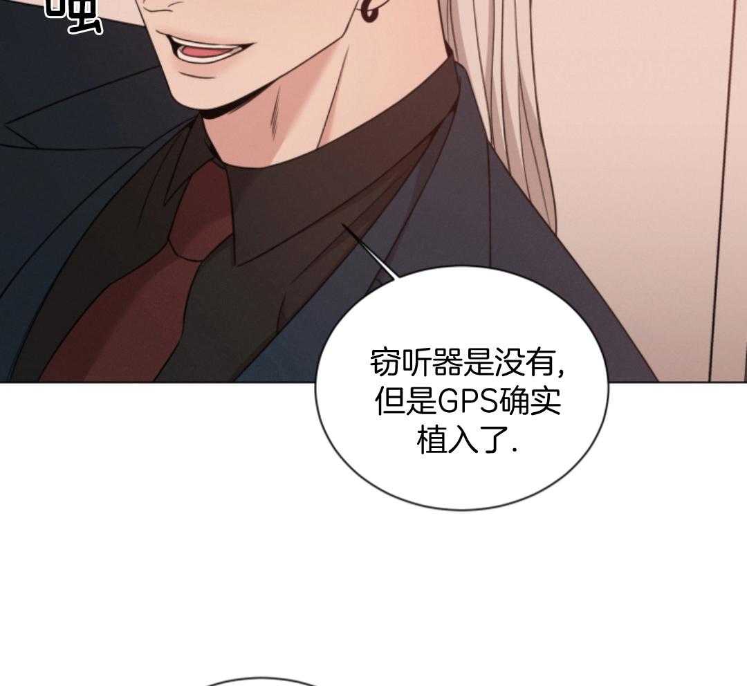 《危险关系》漫画最新章节第80话免费下拉式在线观看章节第【39】张图片