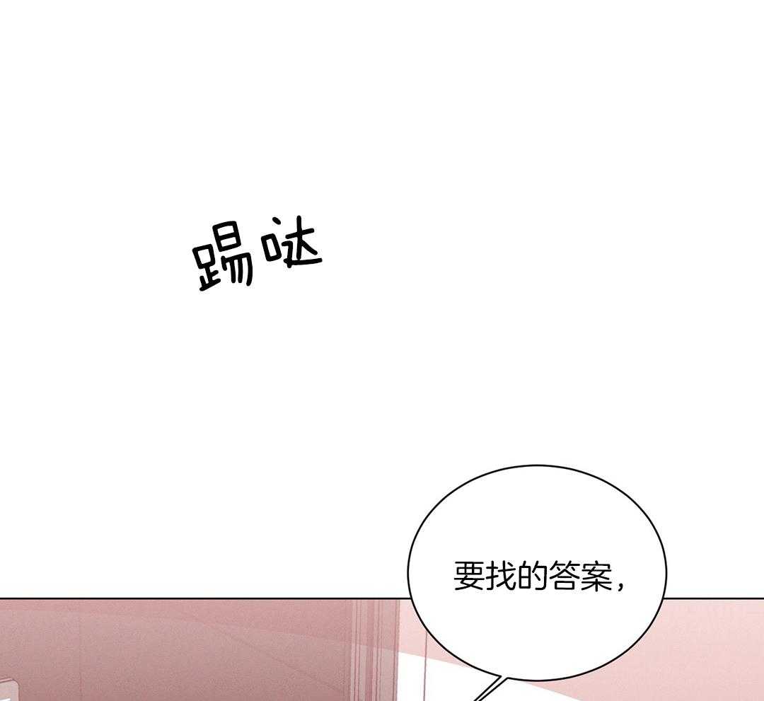 《危险关系》漫画最新章节第77话免费下拉式在线观看章节第【18】张图片