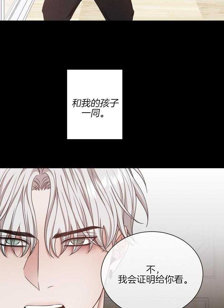 《危险关系》漫画最新章节第60话免费下拉式在线观看章节第【38】张图片