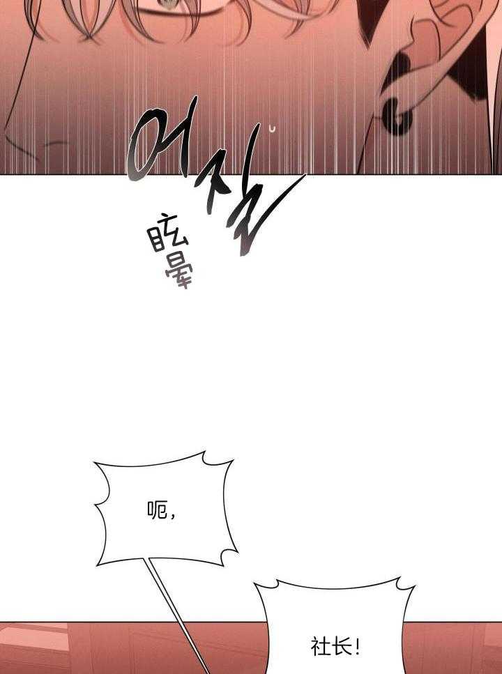 《危险关系》漫画最新章节第66话免费下拉式在线观看章节第【14】张图片