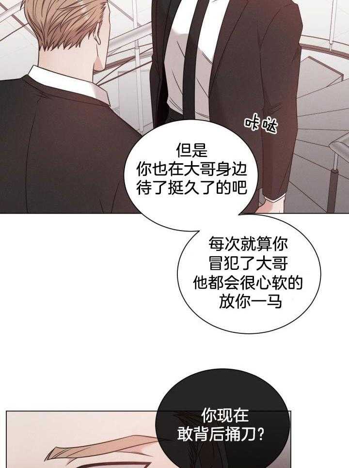 《危险关系》漫画最新章节第54话免费下拉式在线观看章节第【12】张图片