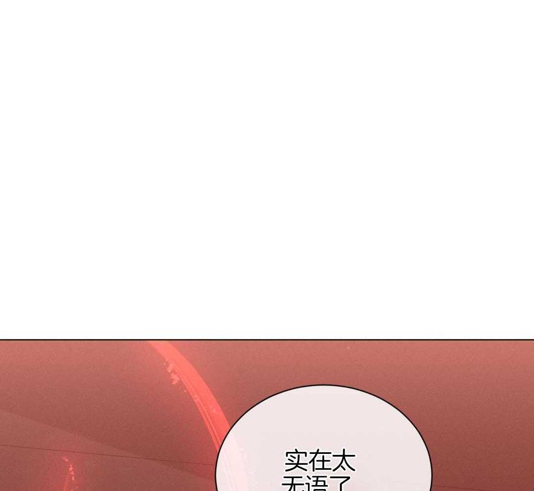 《危险关系》漫画最新章节第84话免费下拉式在线观看章节第【2】张图片