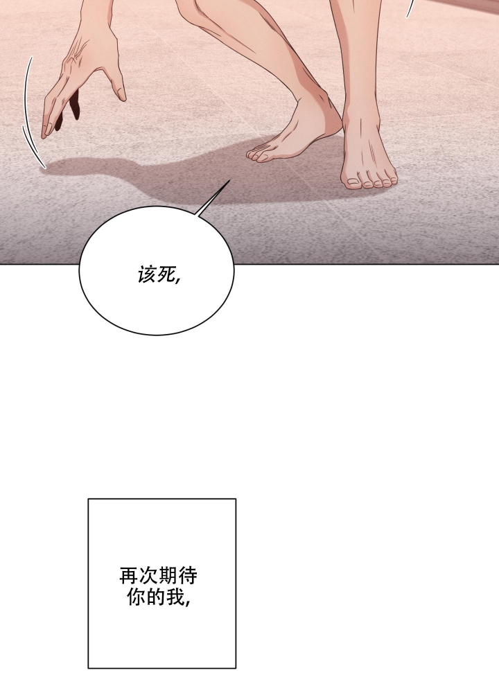 《危险关系》漫画最新章节第26话免费下拉式在线观看章节第【5】张图片