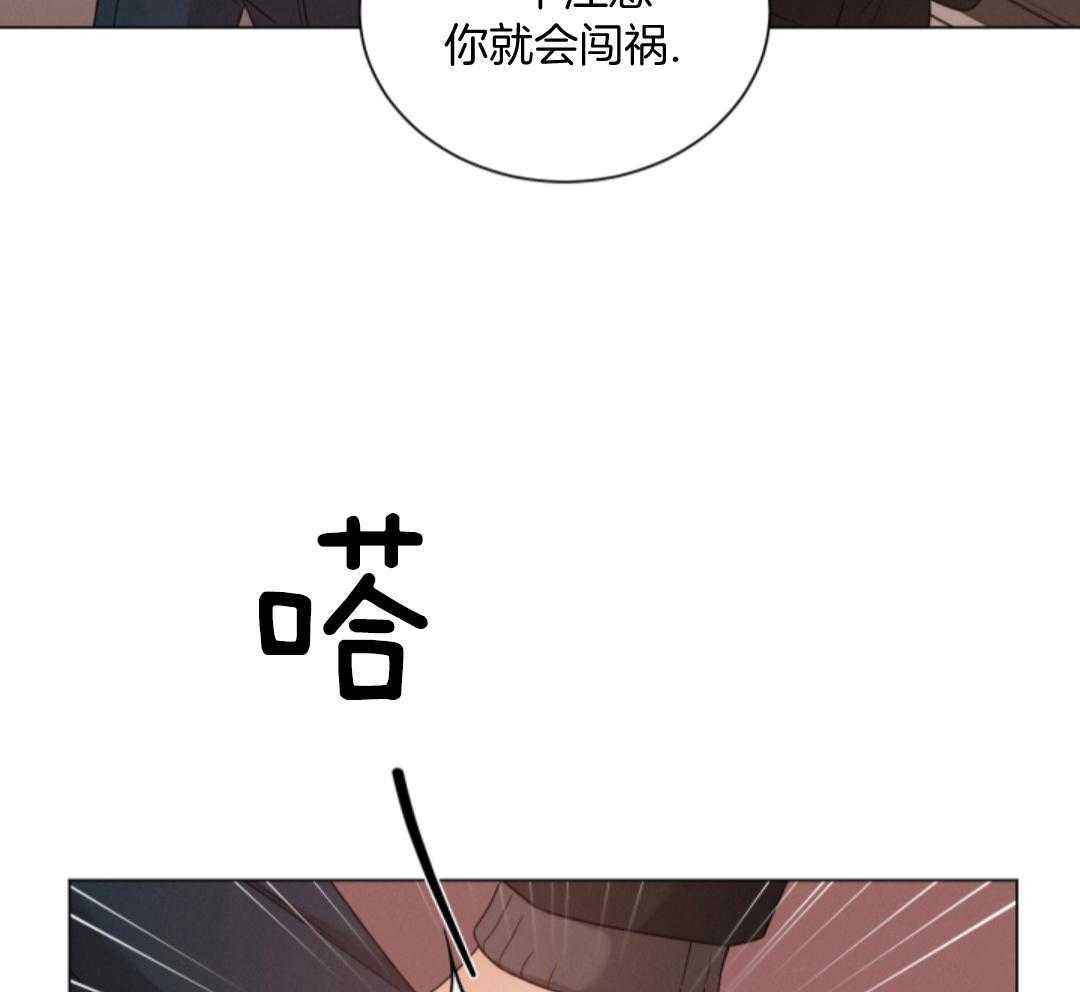 《危险关系》漫画最新章节第80话免费下拉式在线观看章节第【47】张图片