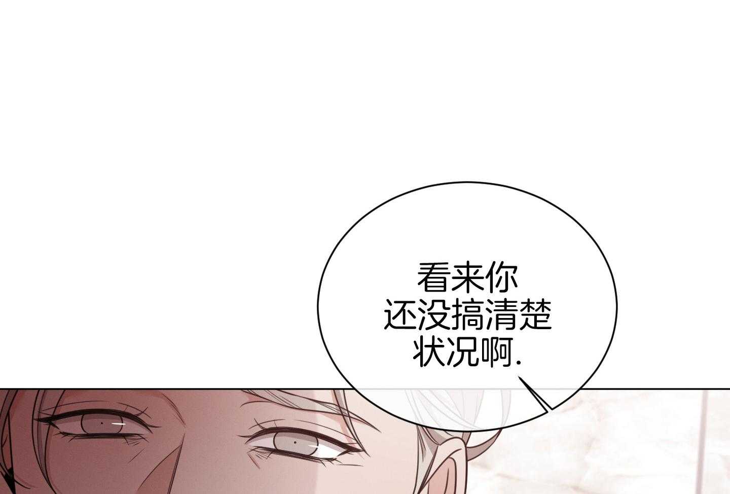 《危险关系》漫画最新章节第97话免费下拉式在线观看章节第【55】张图片