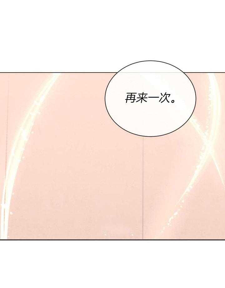 《危险关系》漫画最新章节第53话免费下拉式在线观看章节第【22】张图片