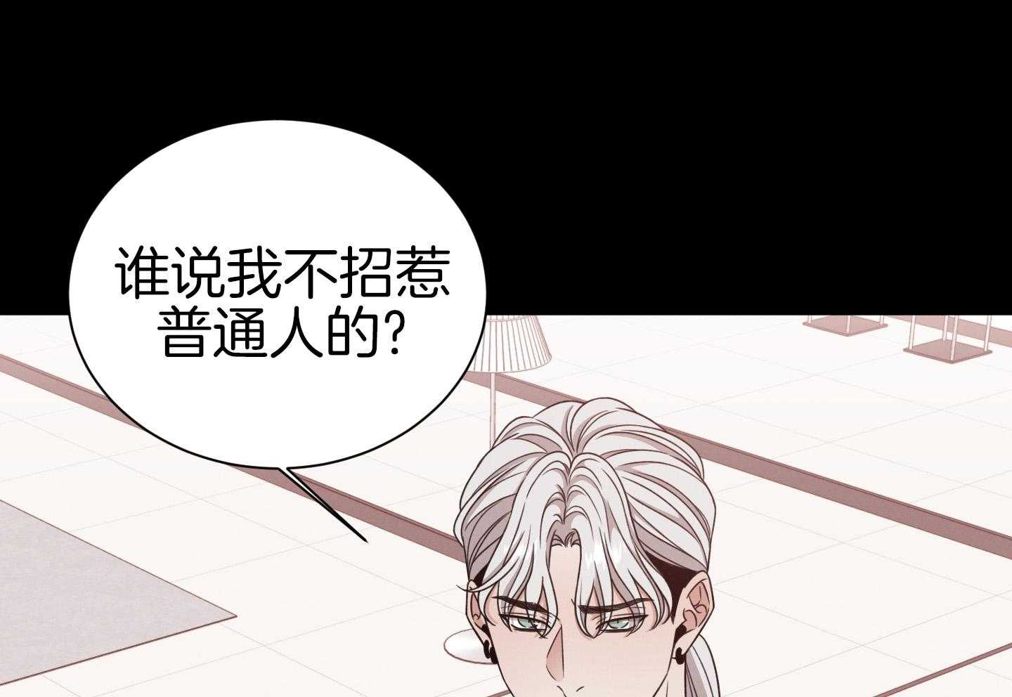 《危险关系》漫画最新章节第94话免费下拉式在线观看章节第【79】张图片