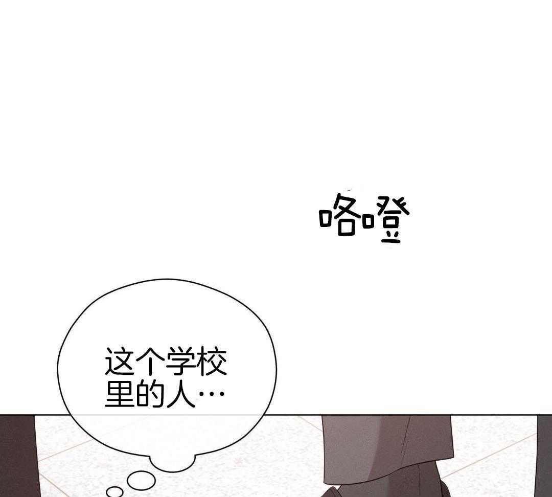 《危险关系》漫画最新章节第100话免费下拉式在线观看章节第【57】张图片