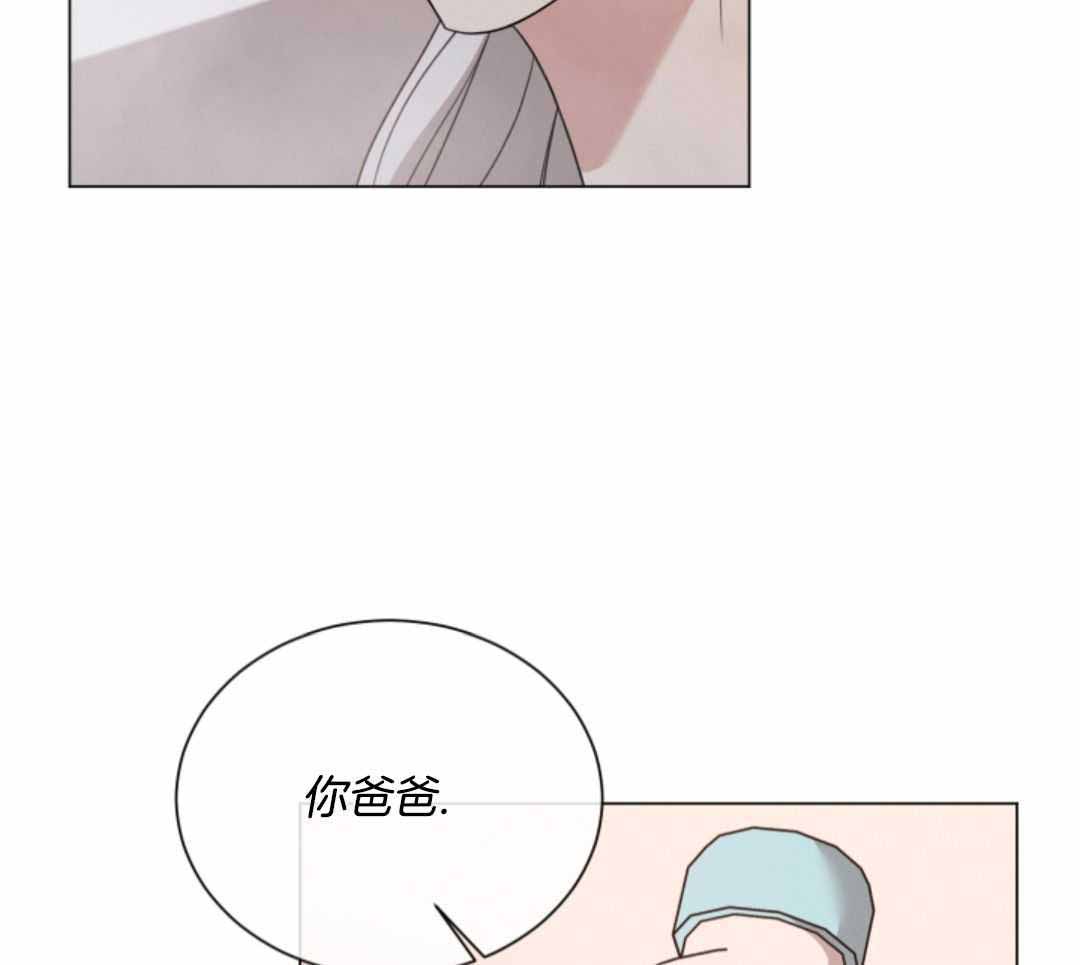 《危险关系》漫画最新章节第79话免费下拉式在线观看章节第【13】张图片