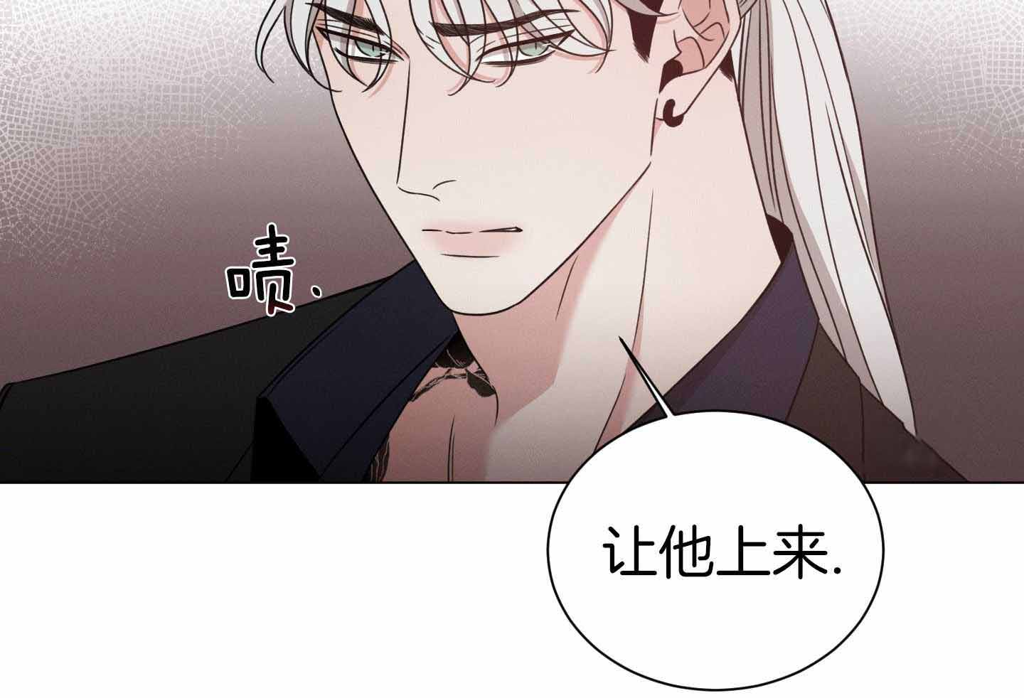 《危险关系》漫画最新章节第95话免费下拉式在线观看章节第【17】张图片