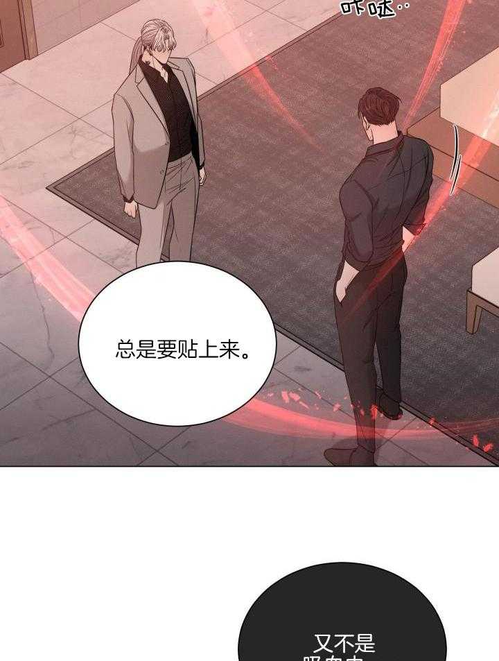 《危险关系》漫画最新章节第43话免费下拉式在线观看章节第【22】张图片