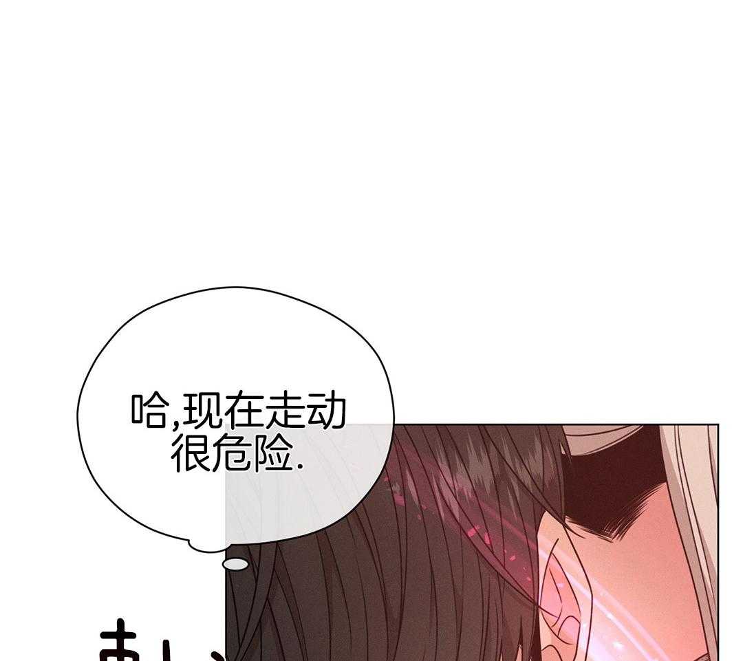 《危险关系》漫画最新章节第72话免费下拉式在线观看章节第【11】张图片