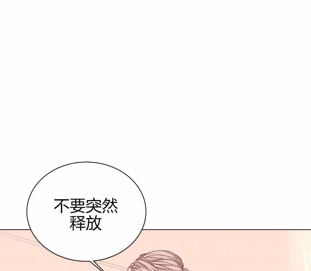 《危险关系》漫画最新章节第92话免费下拉式在线观看章节第【1】张图片