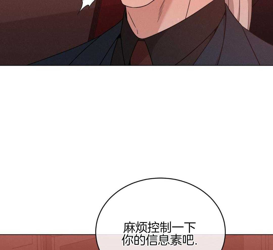 《危险关系》漫画最新章节第84话免费下拉式在线观看章节第【24】张图片