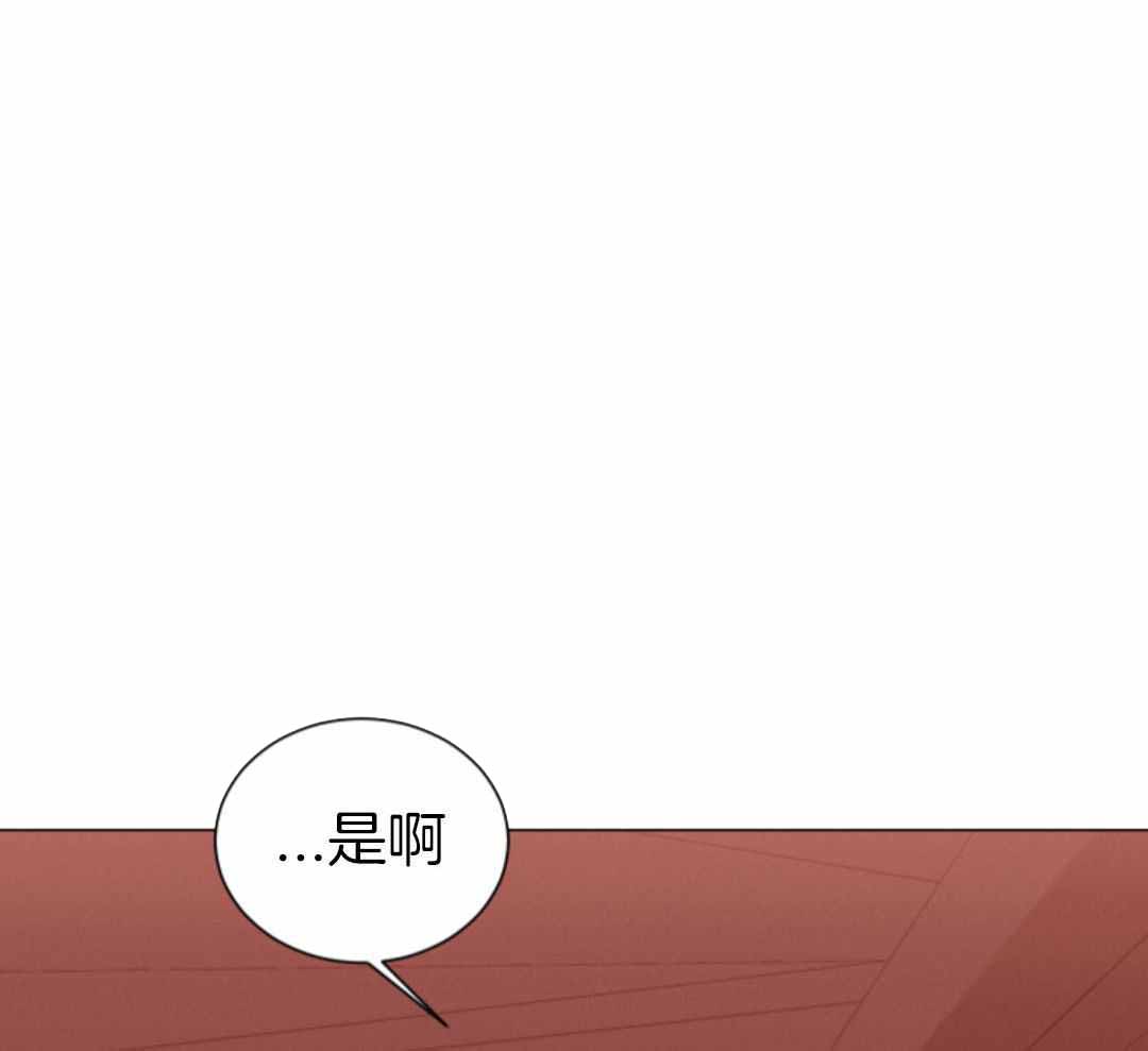 《危险关系》漫画最新章节第83话免费下拉式在线观看章节第【1】张图片