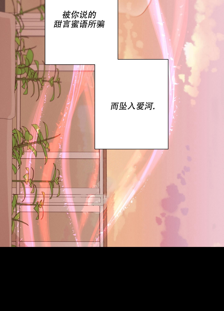 《危险关系》漫画最新章节第24话免费下拉式在线观看章节第【31】张图片